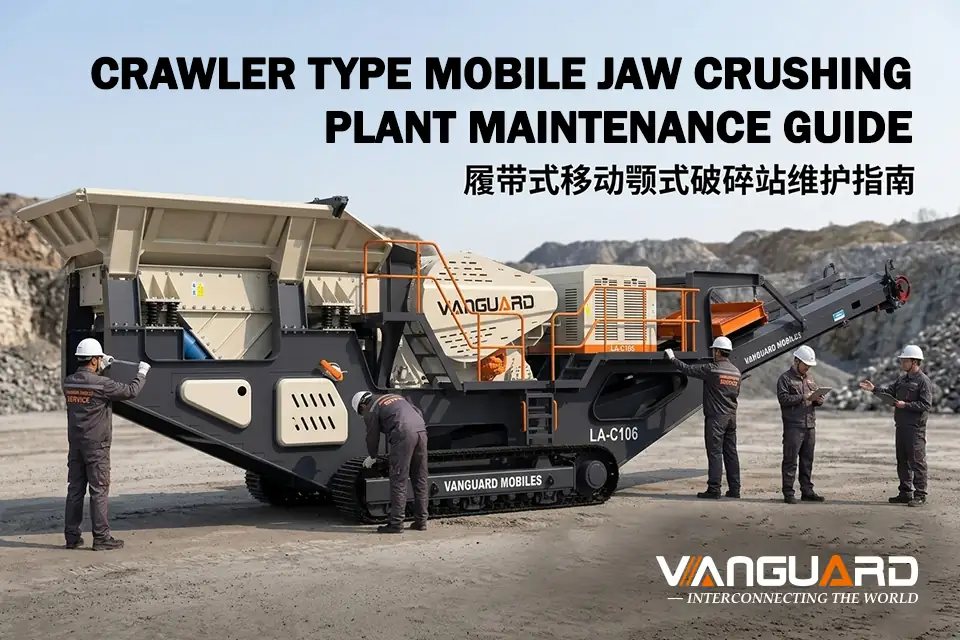 How to Maintain a Crawler Type Mobile Jaw Crushing Plant